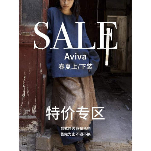 特价清仓5折 | Aviva Jifei Xue  上衣下装系列折扣合集 不 退 换