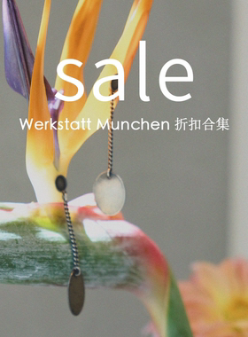 Cha 官方 | Werkstatt Munchen 耳饰合集 925银德国纯手工锻造