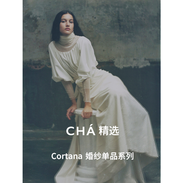 Cha 精选 | Cortana 婚纱单品系列合集
