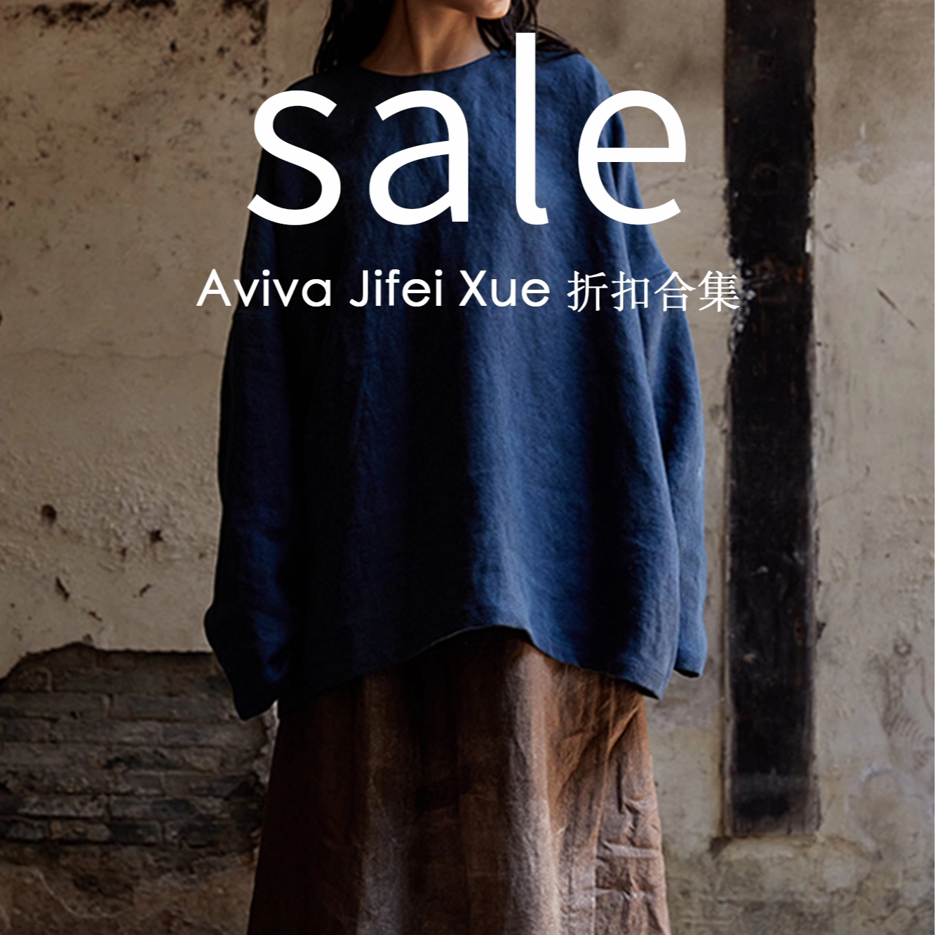 Sale | Aviva Jifei Xue 羊绒羊毛大衣外套半裙上衣裤子合集