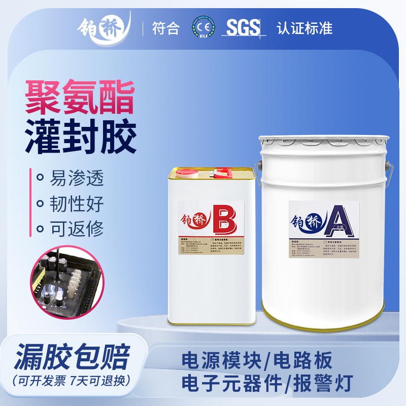 聚氨酯灌封胶韧性电子密封胶PU