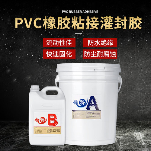 环氧树脂灌封胶耐高温高硬度防水