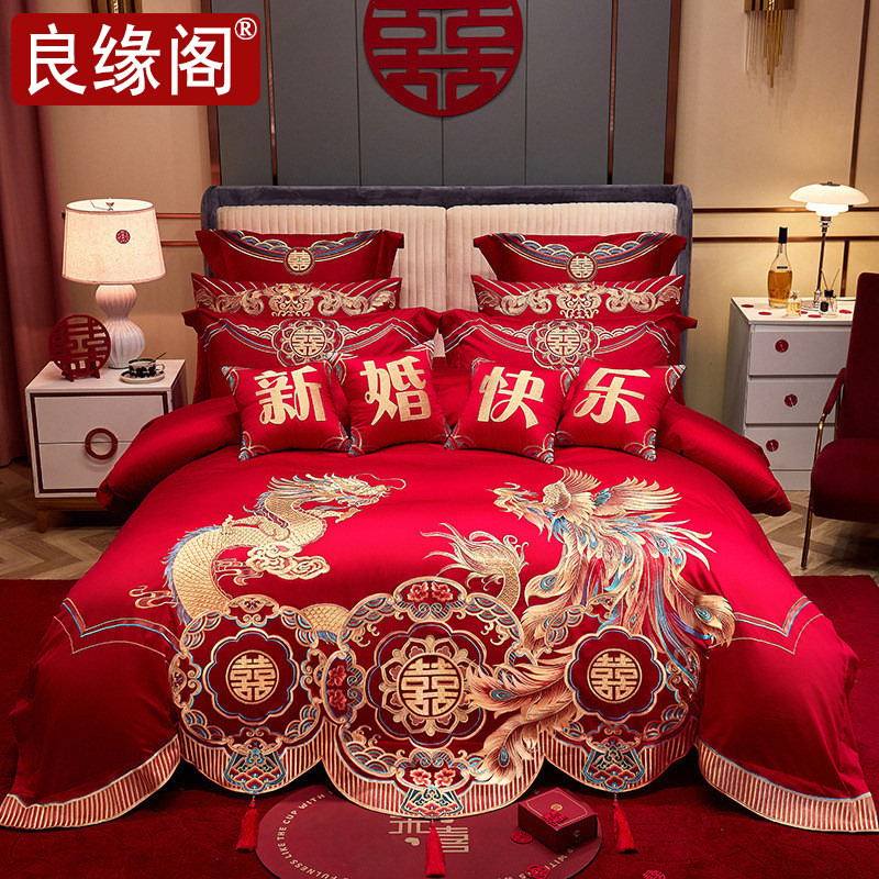 良缘阁新婚床品四件套婚房被套床上用品高档红色重工刺绣婚庆套装