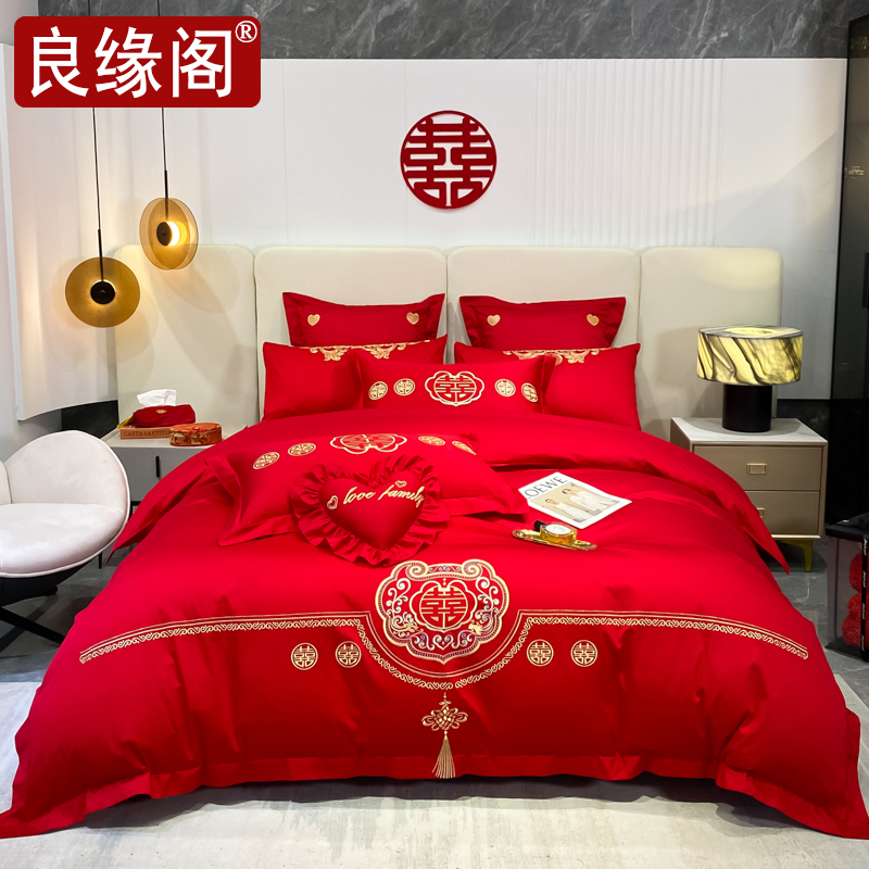 良缘阁婚庆红色结婚四件套中式刺绣床上用品婚房陪嫁床单喜被新婚