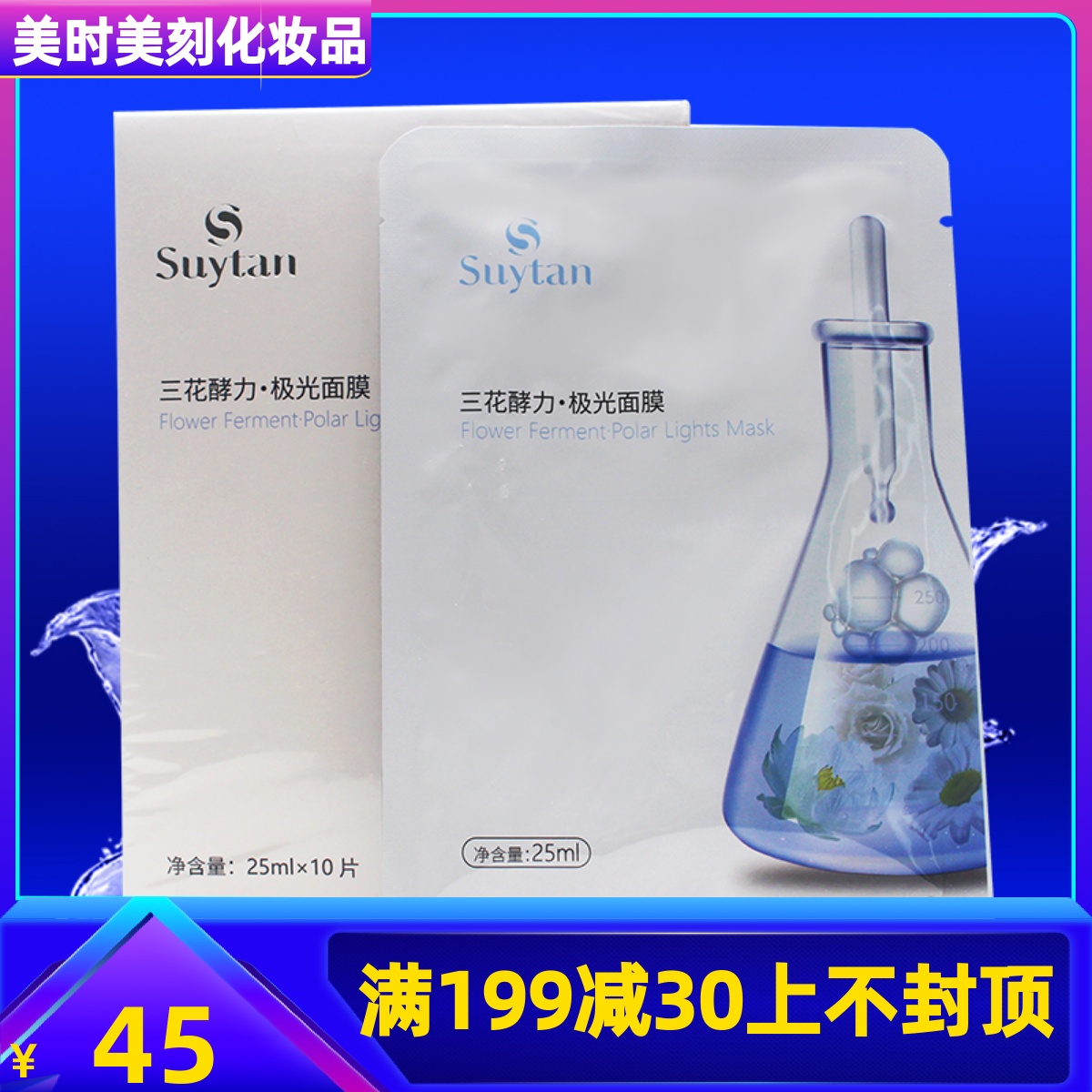 秀媛堂三花酵力极光面膜10片面贴补水保湿去暗沉紧实嫩肤实惠正品