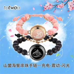 totwoo山盟海誓串珠手链一对情侣款异地恋感应互动生日情人节礼物