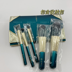 花西子花浅染化妆刷5支套装散粉刷饼刷全套初学者傣族印象定制版