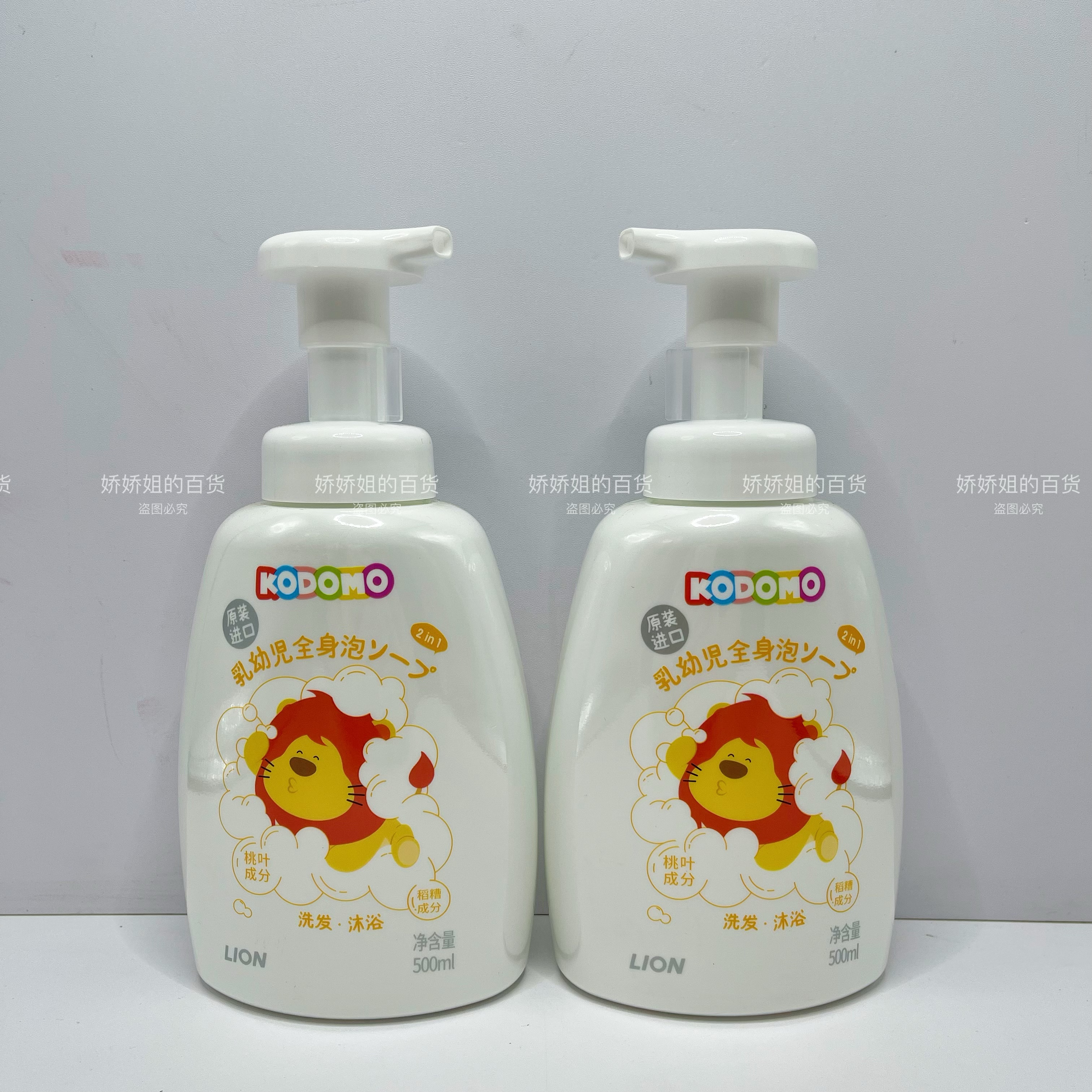 小狮王婴幼儿洗发沐浴二合一泡沫型晨曦果香洗发露沐浴露500ml