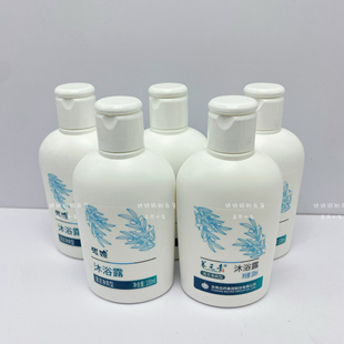 2瓶云南白药千草堂汲雅养元青健肤清凉沐浴露旅行装出差装100ml