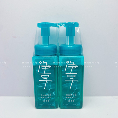 蓝月亮净享泡沫型沐浴露清爽型青柠茶香水平衡保湿滋润520ml浴液