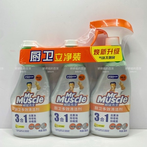 3瓶*500ml威猛先生厨房油污净厨房重油污清洁剂去油污神器套装