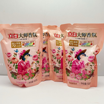 2袋*500g立白大师香氛乌木玫瑰洗衣液持久留香炫彩护色柔顺补充液