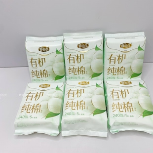 自由点有机纯棉夜用240mm 5片卫生巾姨妈巾超薄透气防漏不憋闷