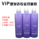 5瓶起 VIP双氧奶理发店染色专业染发芳香无刺激6%9%12%显色剂 包邮