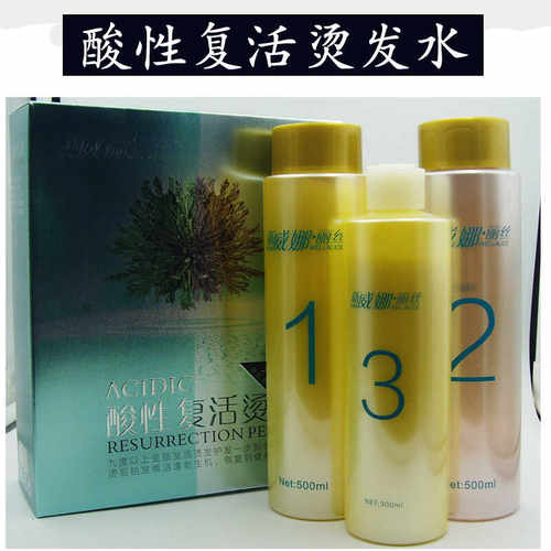 新威娜丽丝酸性复活烫陶瓷数码烫