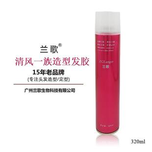 兰歌清风一族造型发胶定型喷雾干胶男女造型蓬松喷雾买2发3 正品