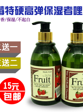 国秀草莓特硬高弹保湿定型啫喱膏油头男士快速持久强力定型260ml