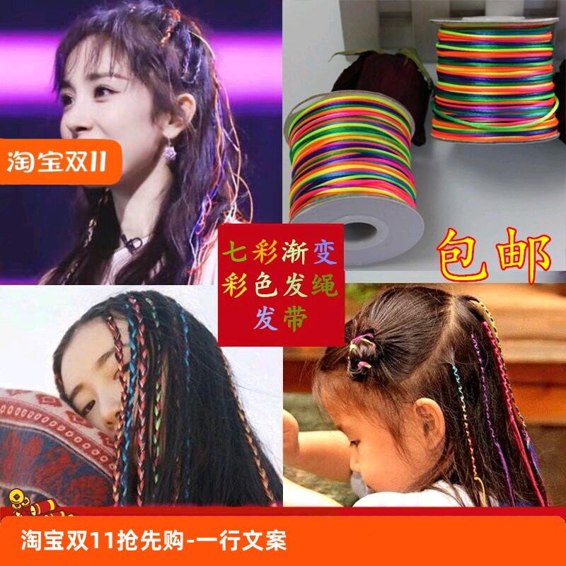 云南彩绳藏辩绑头发彩带编发绳儿童发带头绳小辫子头饰 舞台编发