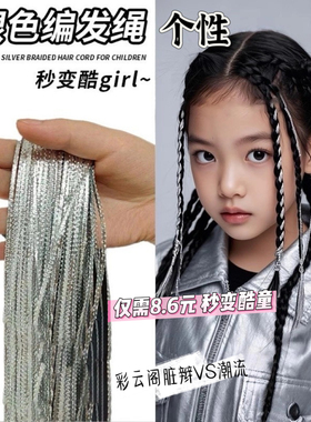 女童朋克街舞编头绳脏辫发扣嘻哈个性潮爵士舞运动会演出走秀配饰