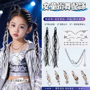 儿童街舞脏辫发饰女童假发辫子发夹头饰爵士舞表演走秀脸贴配饰品