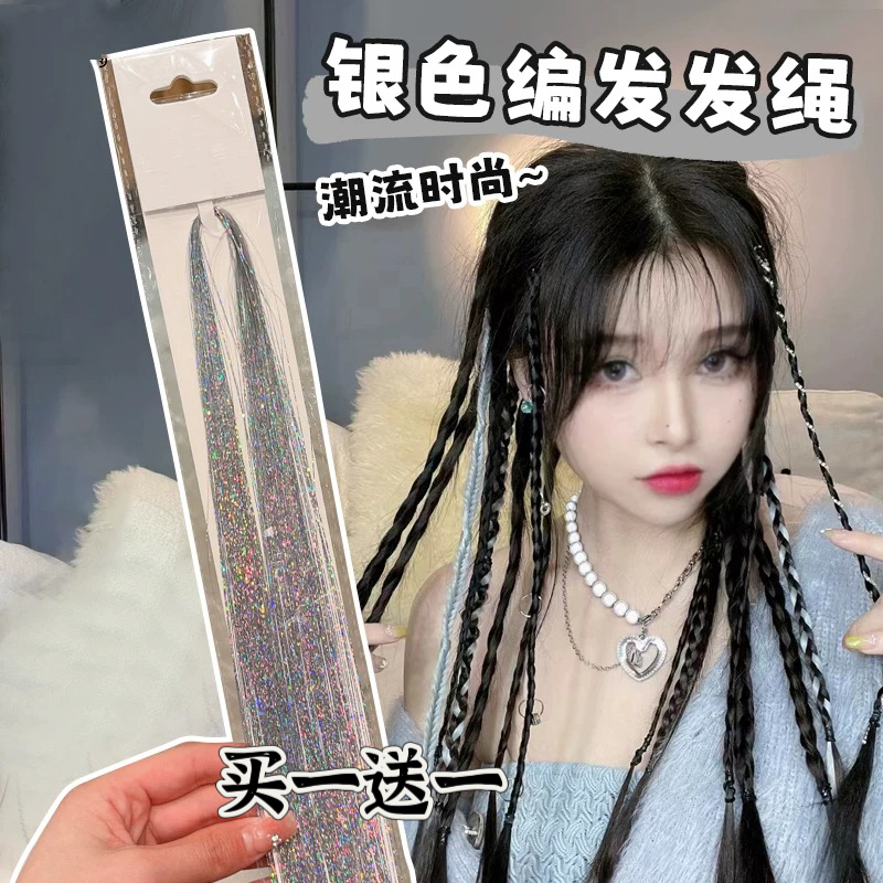 彩色闪亮镭射无痕金属丝