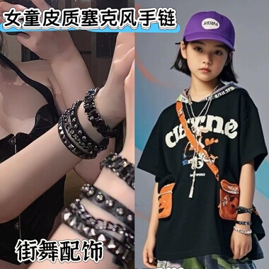 黑暗皮带手链嘻哈个性儿童手链