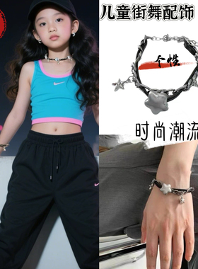 女童朋克星星个性手链儿童爵士舞街舞嘻哈走秀潮酷项链配饰表演手