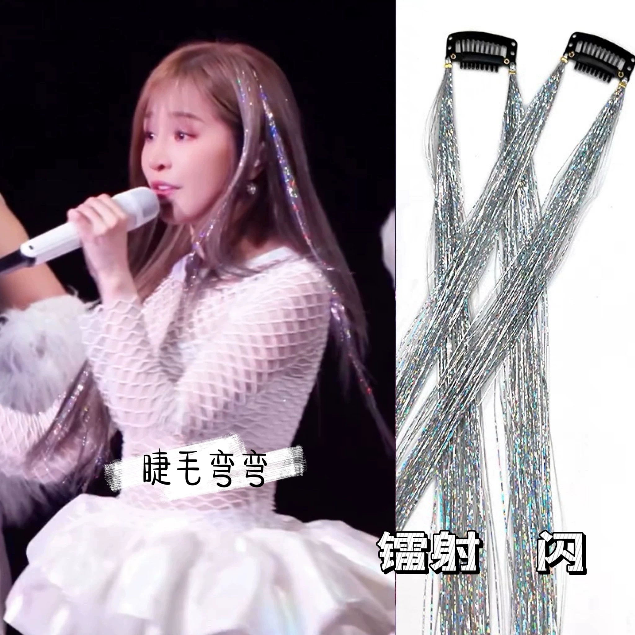 韩版彩色亮丝无痕接发挑染闪光金线炫彩发丝无痕卡子镭射彩条假发