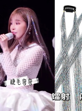 韩版彩色亮丝无痕接发挑染闪光金线炫彩发丝无痕卡子镭射彩条假发