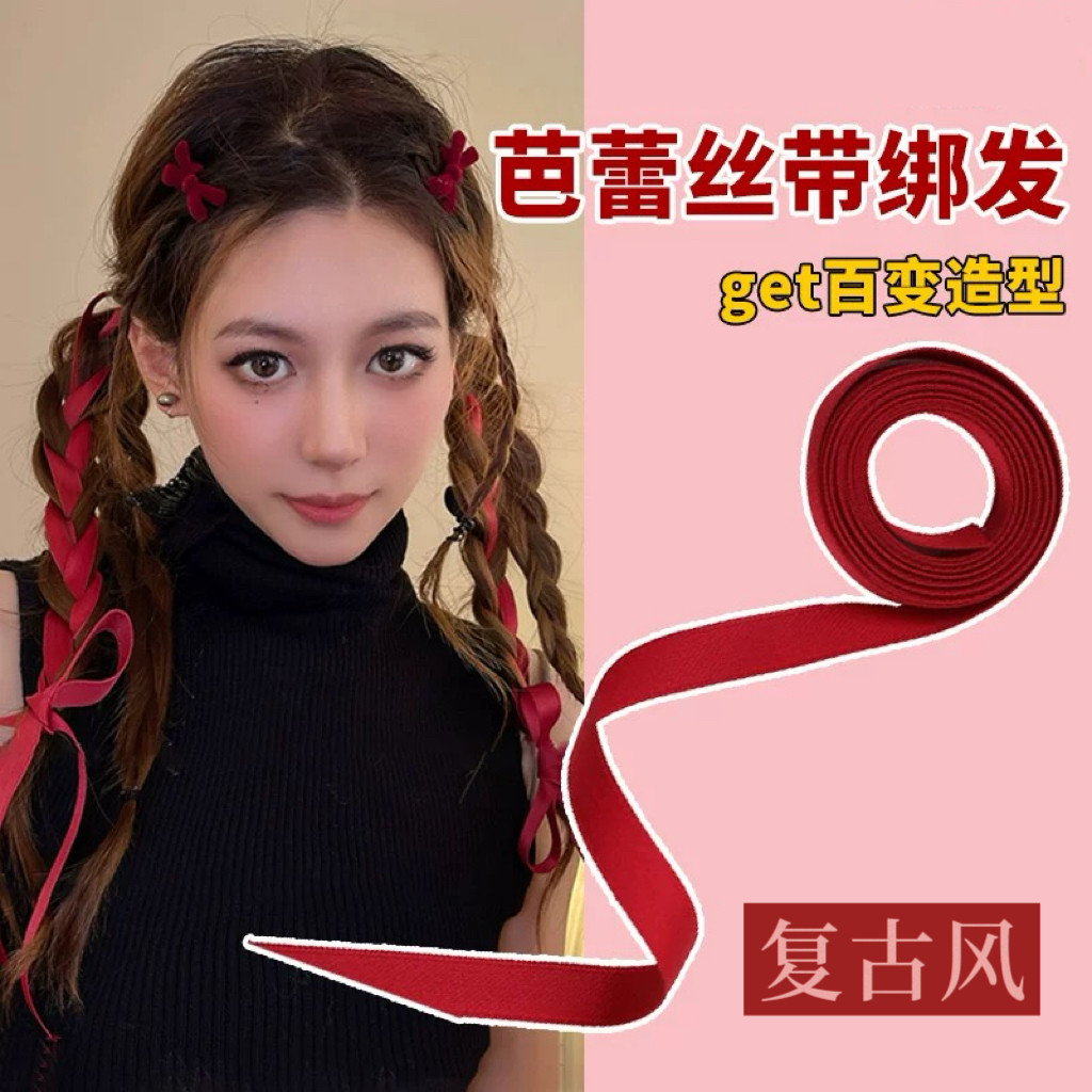 红色芭蕾风蝴蝶结发绳