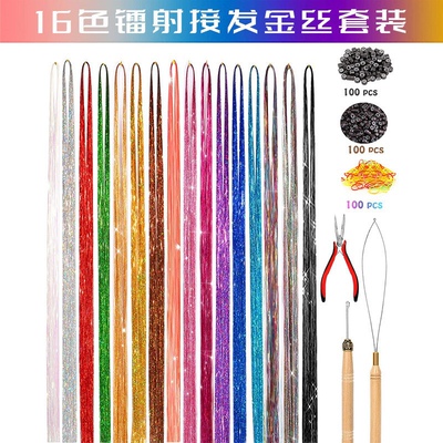 七彩闪亮金丝线亮丝挑染镭射头发