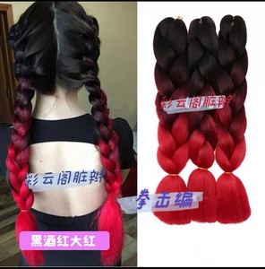 儿童编发双马尾假发麻花辫编发辫子彩色辫子彩色假发舞台街舞造型