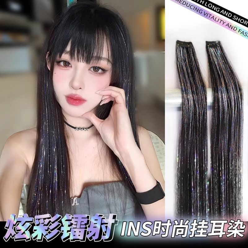 时尚镭射假发丝假发片一片式挂耳染接发女团头饰炫彩挑染闪丝头发