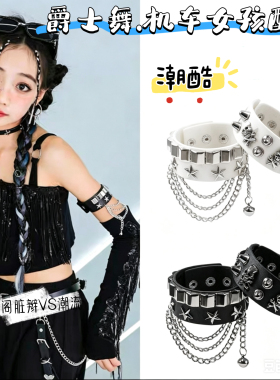 朋克酷女孩儿童嘻hiphop街舞爵士舞配饰潮流搭配手链机车手环臂环