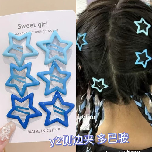 女童可爱星星Y2K发夹女侧边夹bb夹子发卡儿童多巴胺彩色卡子头饰