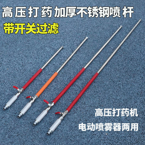 带滤网打药机喷杆加厚不锈钢