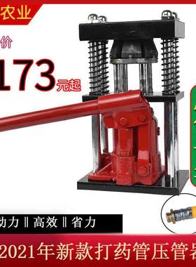 打药管压管器手动便携式液压机喷雾农用高压胶管接头扣压机器