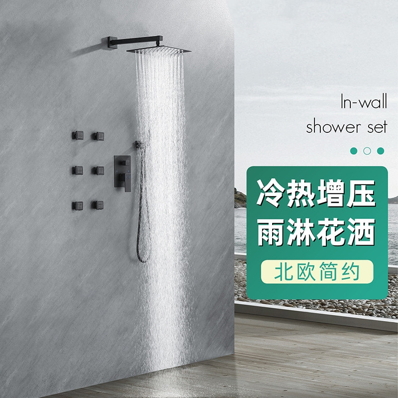 栢颐家简约暗装淋浴花洒套装新型负离子增压入墙式背喷摇摆出水嘴