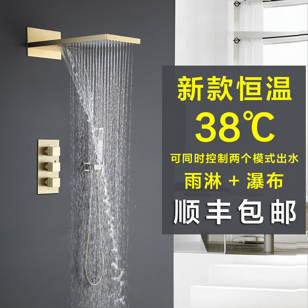 栢颐家嵌入墙式黑色暗装淋浴器花洒套装恒温拉丝金色隐形瀑布大花