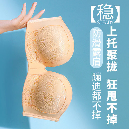 隐形无肩带大码内衣女舒适聚拢防
