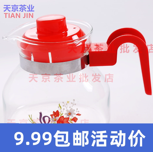 方松耐热玻璃壶酒精炉