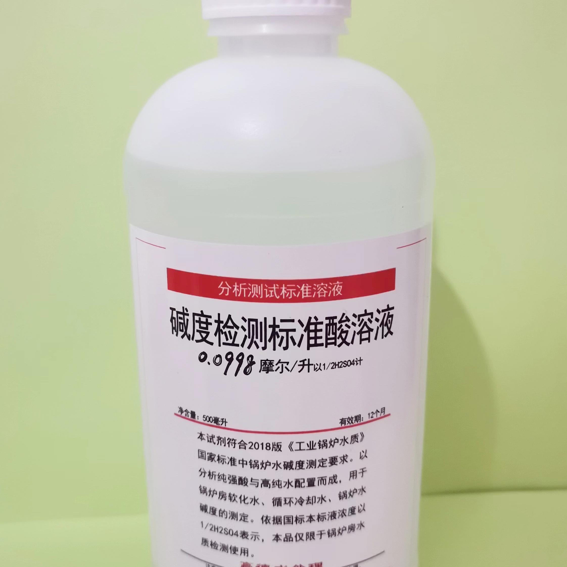 标准酸溶液滴定溶液化学实验室碱度检测专用滴定试剂0.1摩尔每升