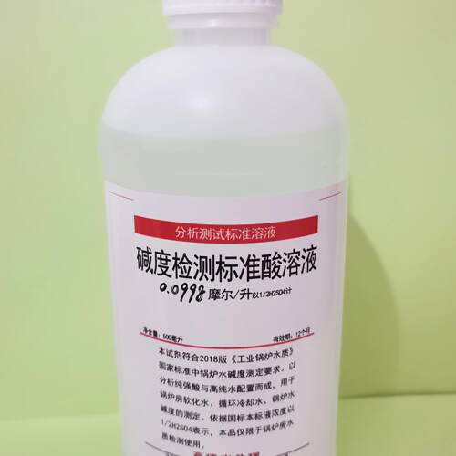 标准酸溶液滴定溶液化学实验室碱度检测专用滴定试剂0.1摩尔每升