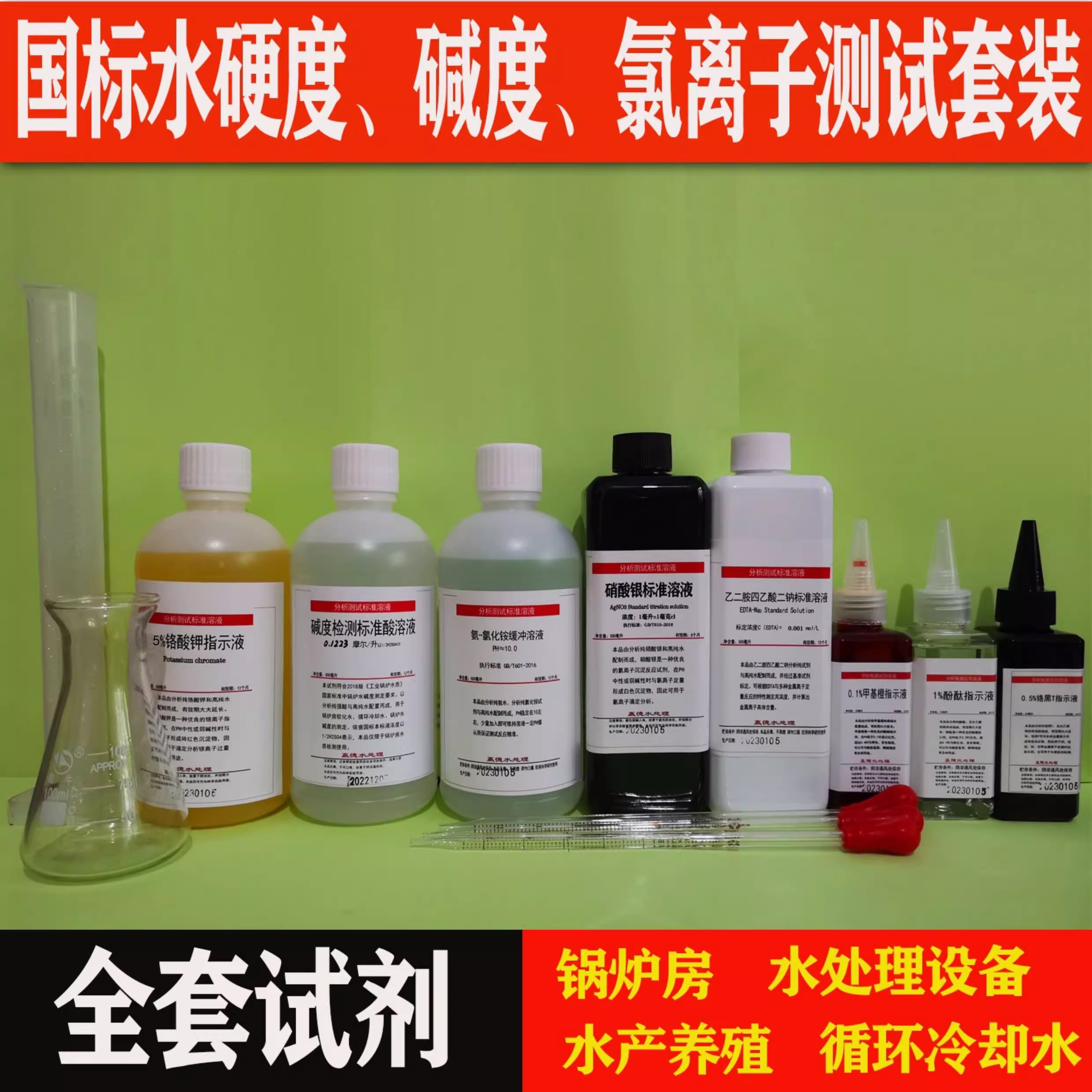 锅炉水质检测套装锅炉yingde过检