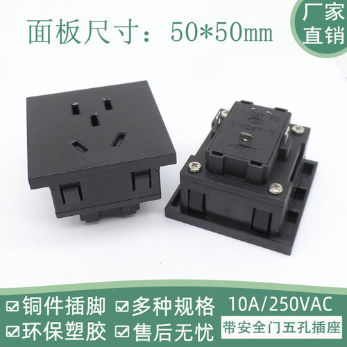AC电源插座5脚交流输入插座10A250V带安全门50*50mm全铜五孔插座
