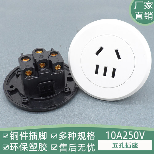 五孔插座明装轨道可移动带保护门带后盖卡式10A250V国标圆形插头
