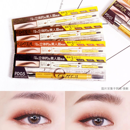 日本sanaexcel眉笔眉粉眉刷