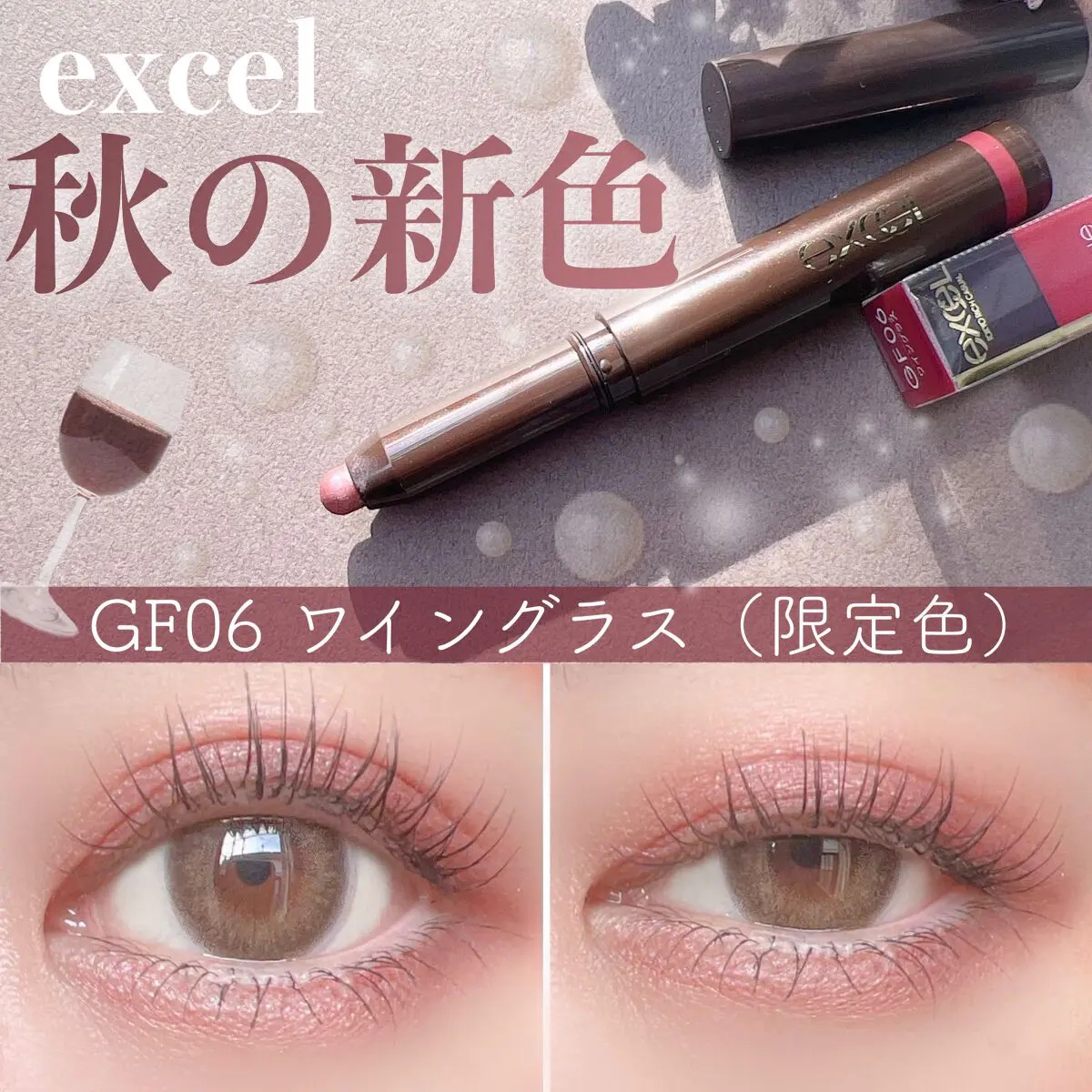 日本sana excel单色眼影笔眼影棒修饰眼部轮廓卧蚕笔GF05 GF06-封面