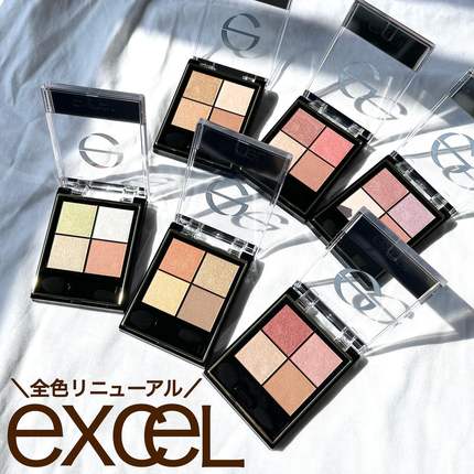 日本Excel2023夏季新色四色眼影盘 CX01 CX02 CX03 4.18发售