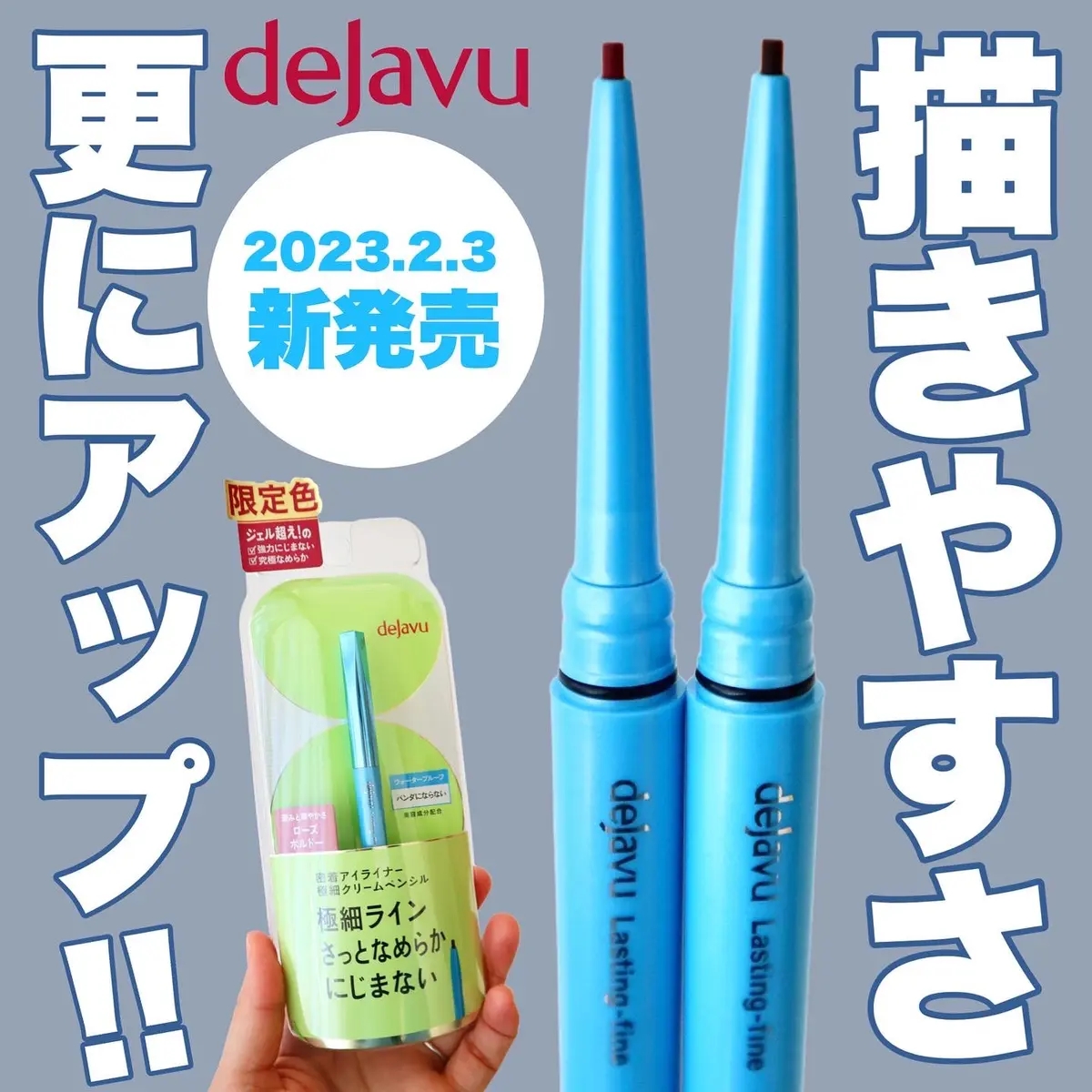 日本 dejavu戴佳碧 2023春季新品 极细流畅奶油眼线胶笔染眉膏 彩妆/香水/美妆工具 眼线 原图主图